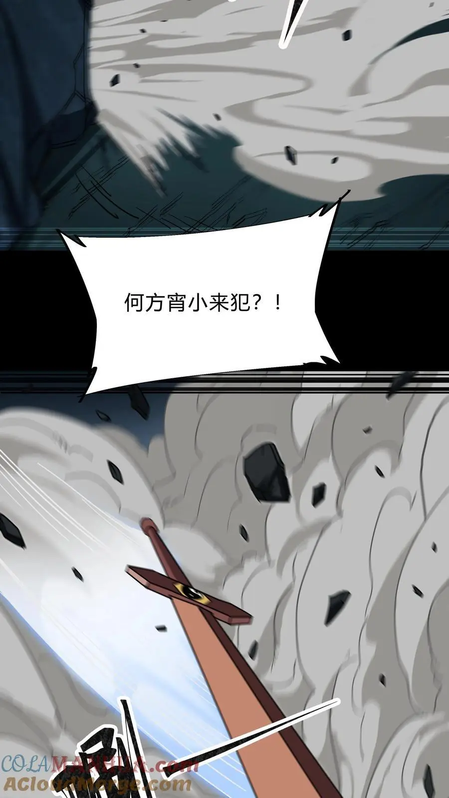 第239话 赶尸人与方士 第7页
