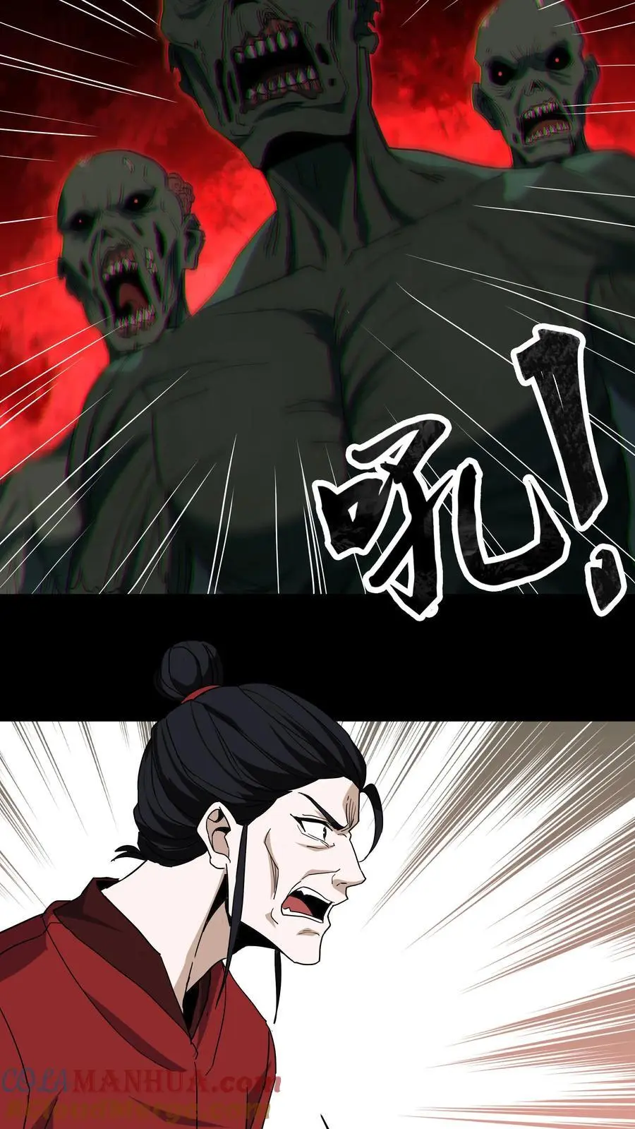 第239话 赶尸人与方士 第9页