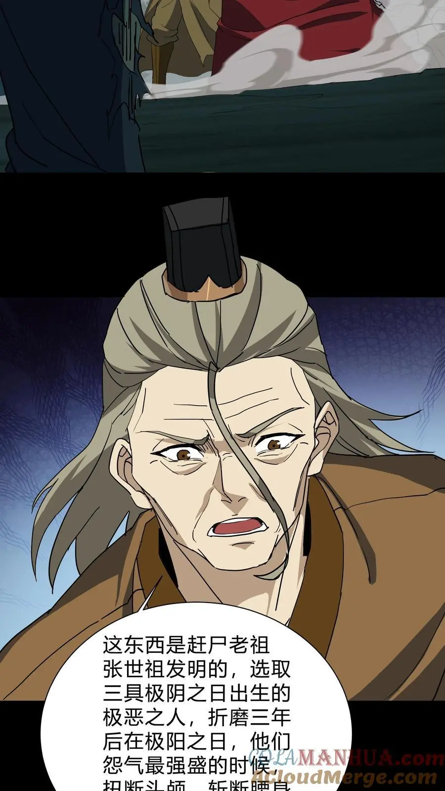 第239话 赶尸人与方士 第11页