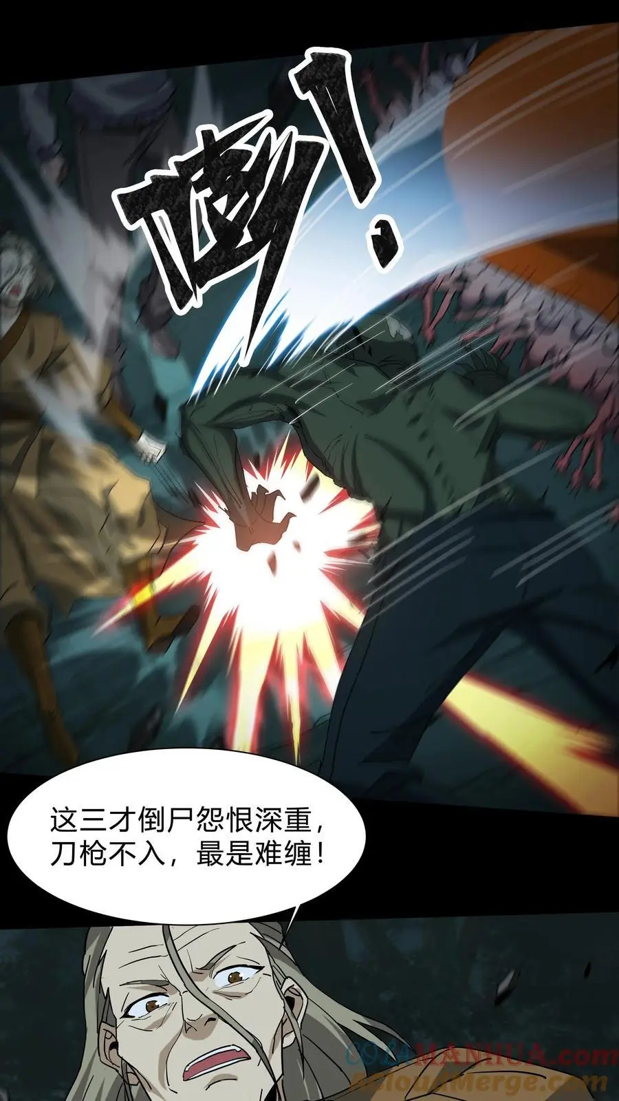 第239话 赶尸人与方士 第13页