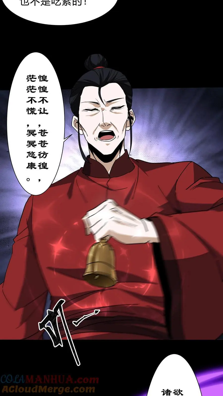 第239话 赶尸人与方士 第15页