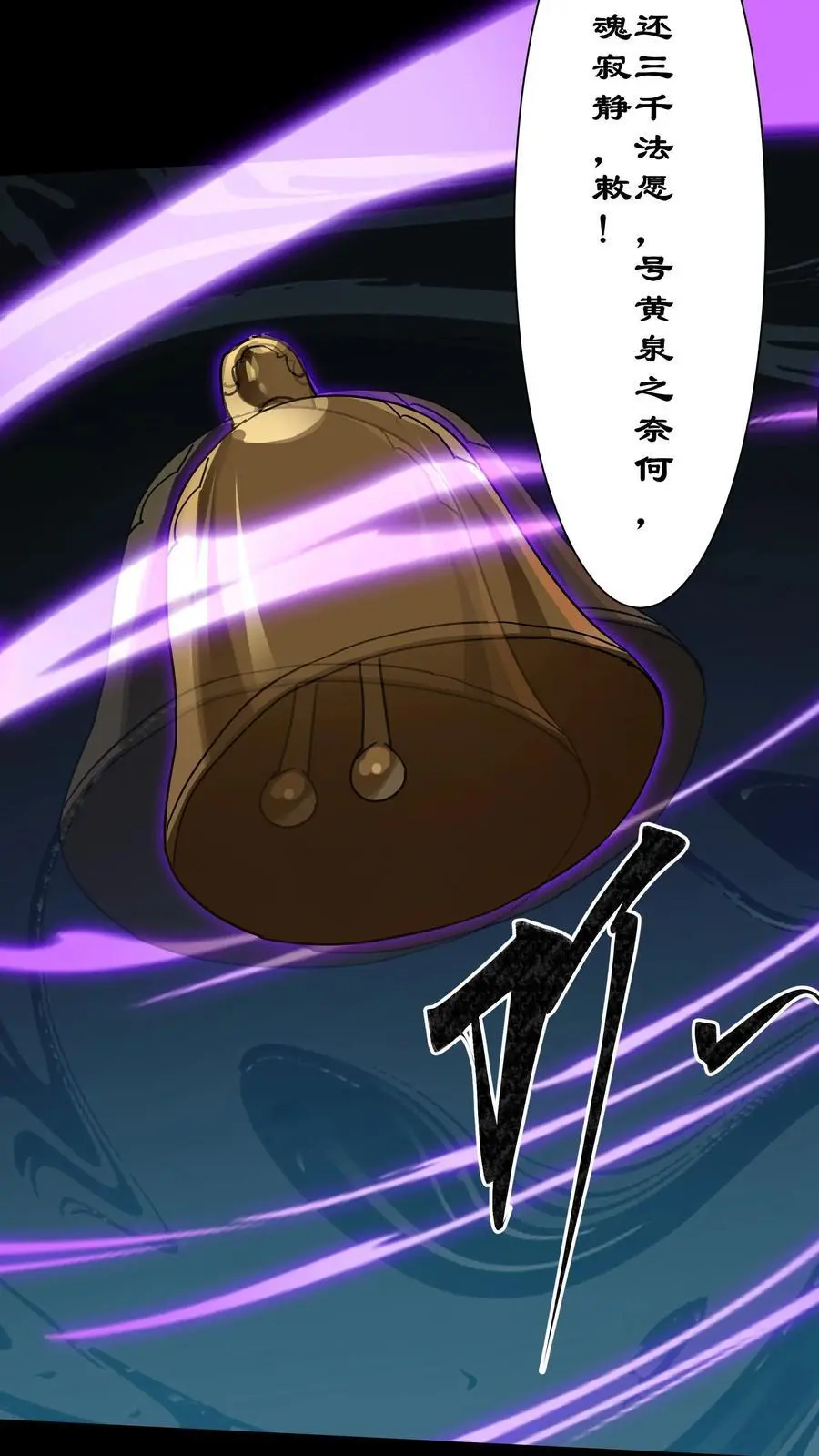 第239话 赶尸人与方士 第16页