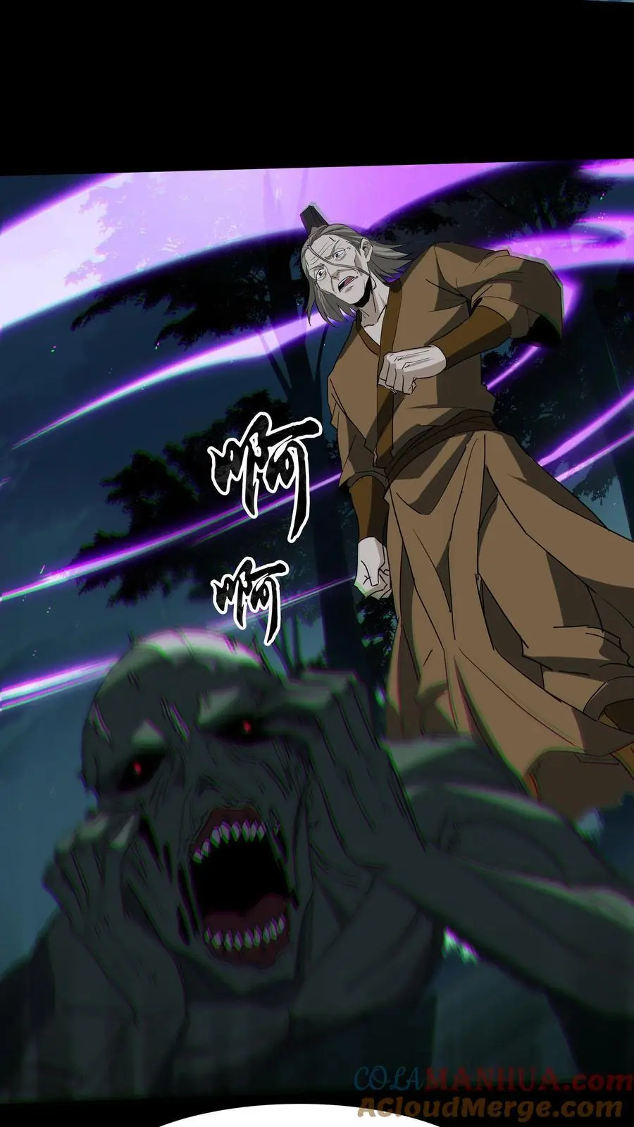 第239话 赶尸人与方士 第17页