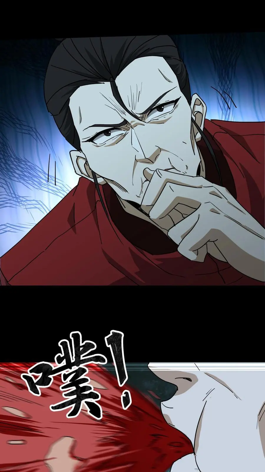 第239话 赶尸人与方士 第24页
