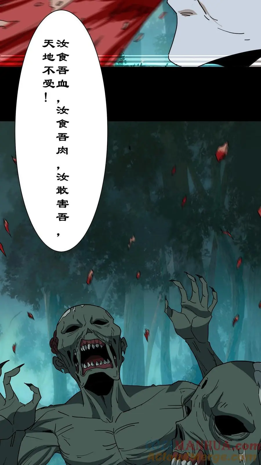 第239话 赶尸人与方士 第25页