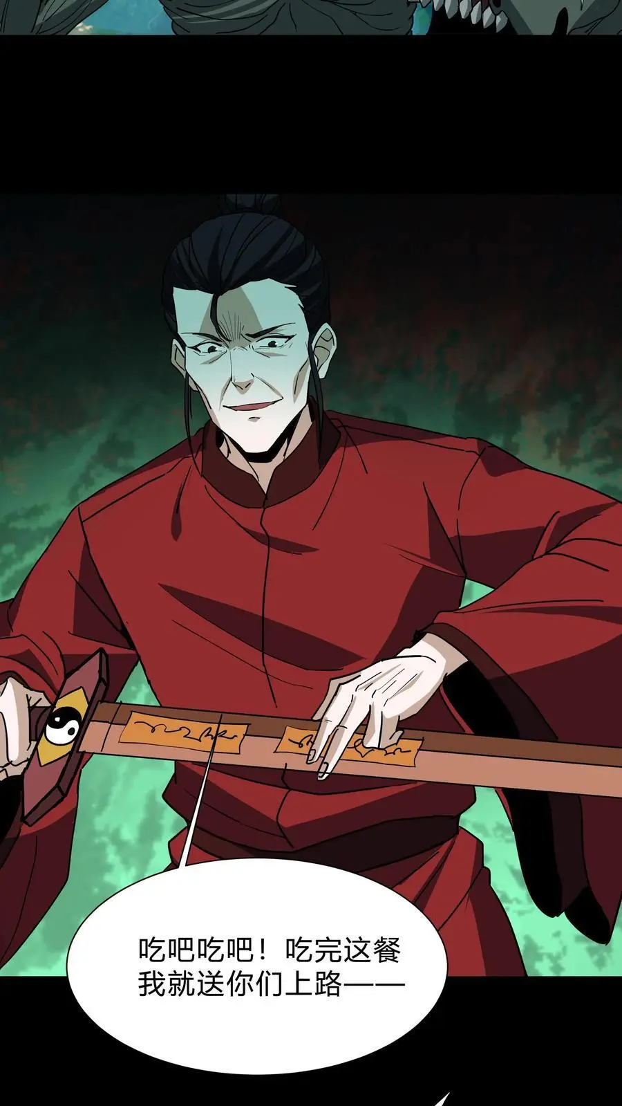 第239话 赶尸人与方士 第26页
