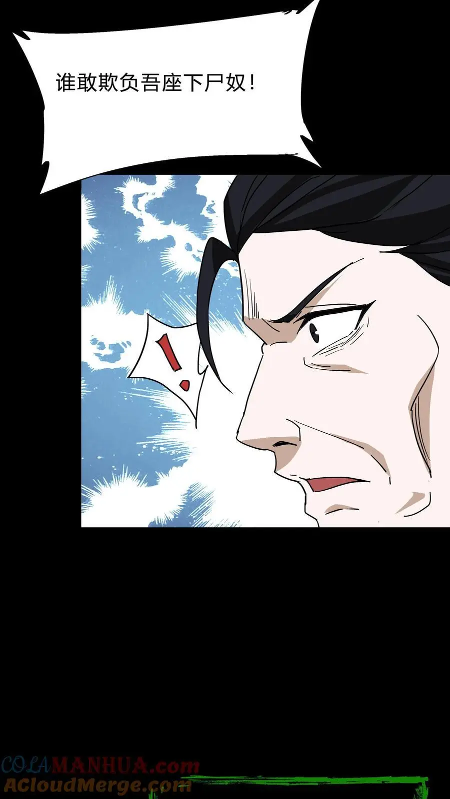 第239话 赶尸人与方士 第27页