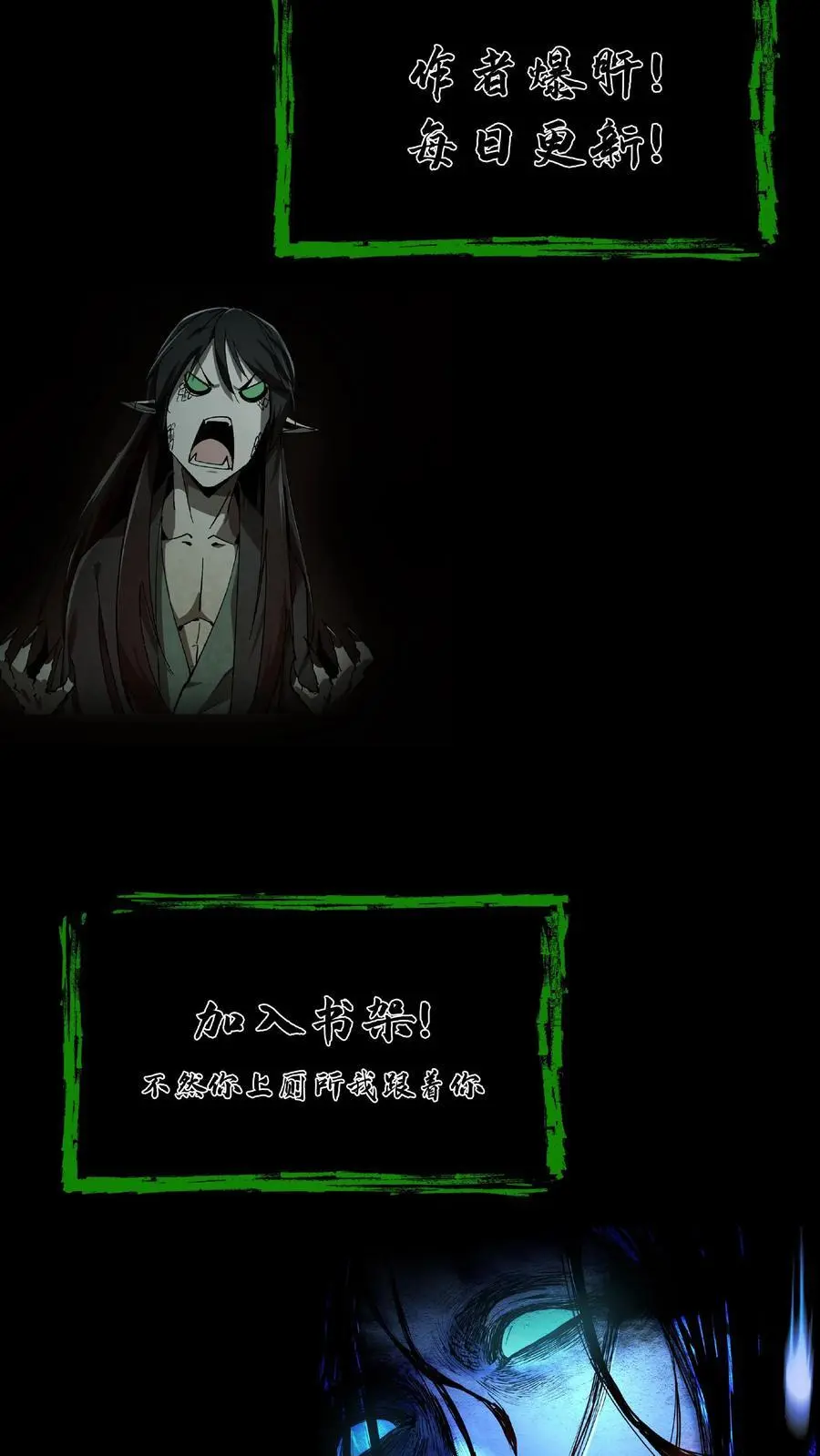 第239话 赶尸人与方士 第28页