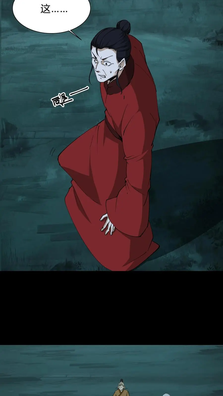 第241话 美救英雄 第6页