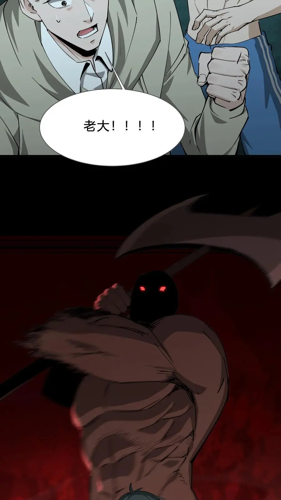 第241话 美救英雄 第12页