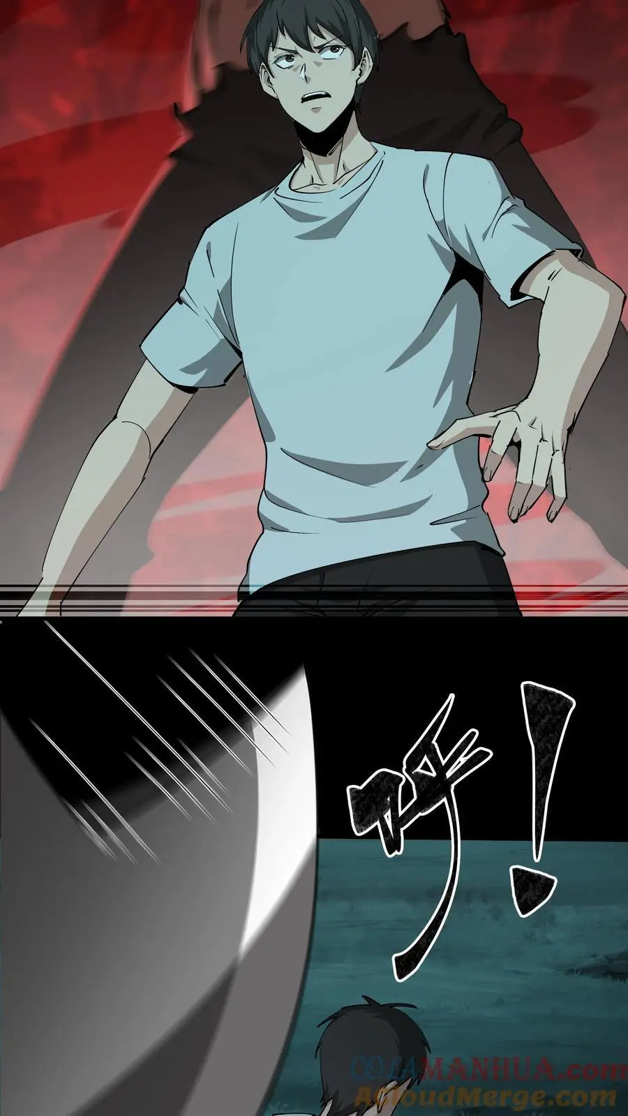 第241话 美救英雄 第13页