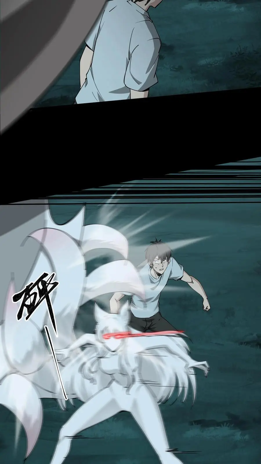 第241话 美救英雄 第14页