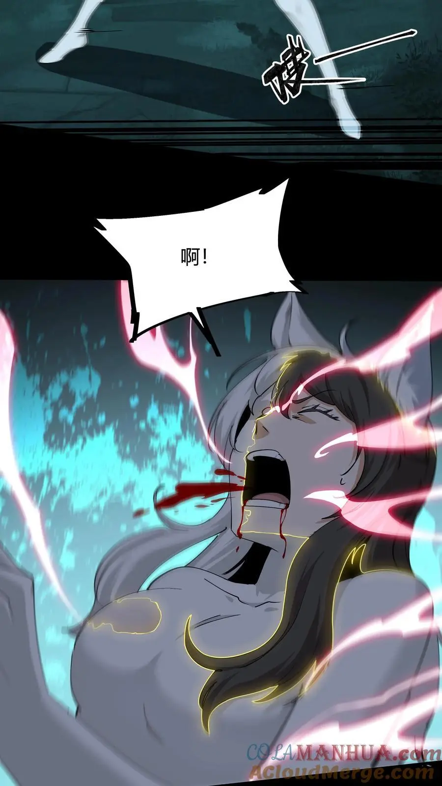 第241话 美救英雄 第15页