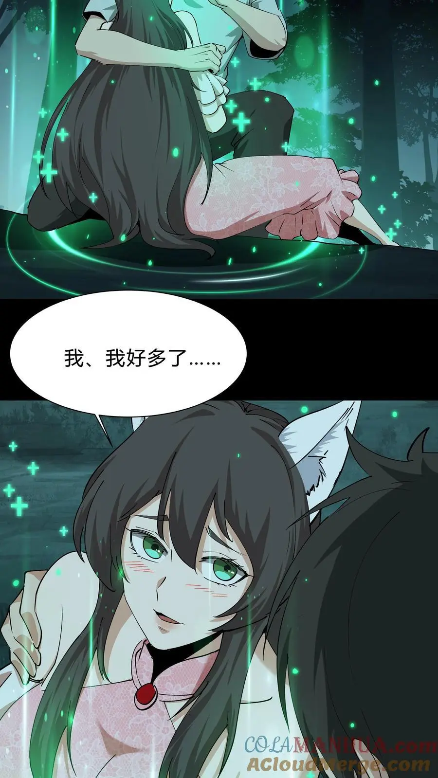 第241话 美救英雄 第19页
