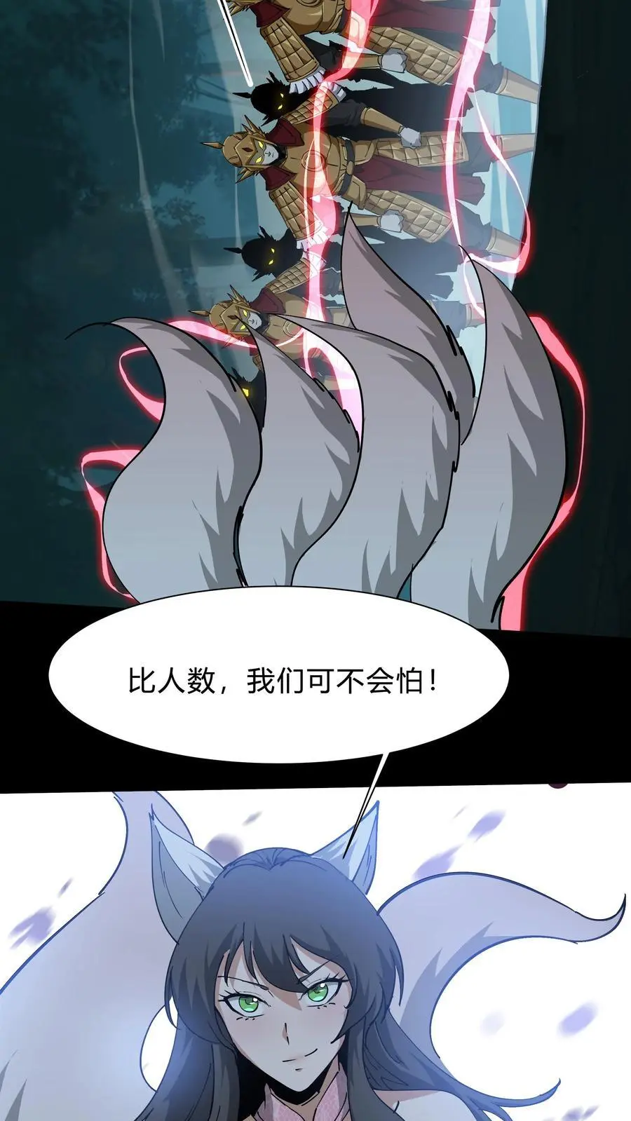 第241话 美救英雄 第28页