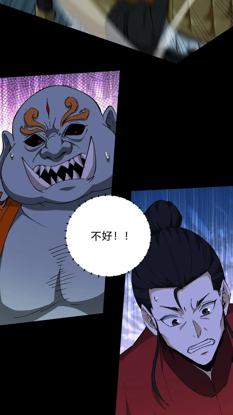 第241话 美救英雄 第32页