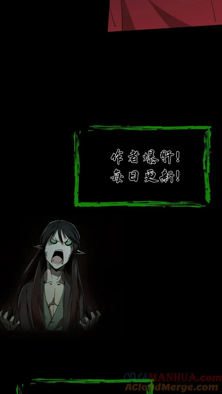 第241话 美救英雄 第33页