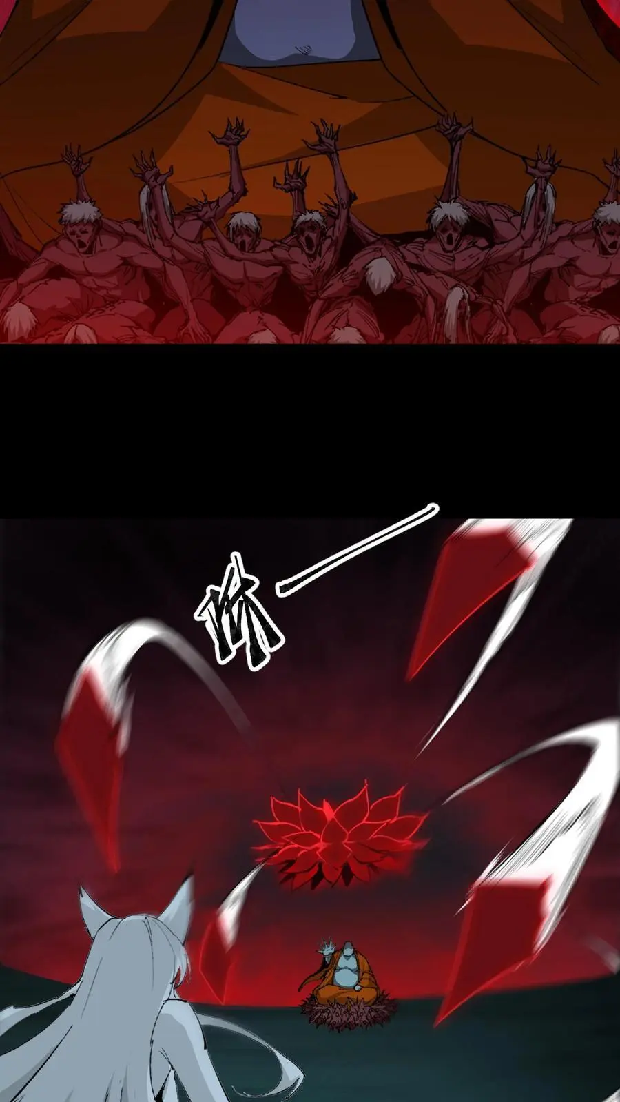 第242话 并肩作战 第14页