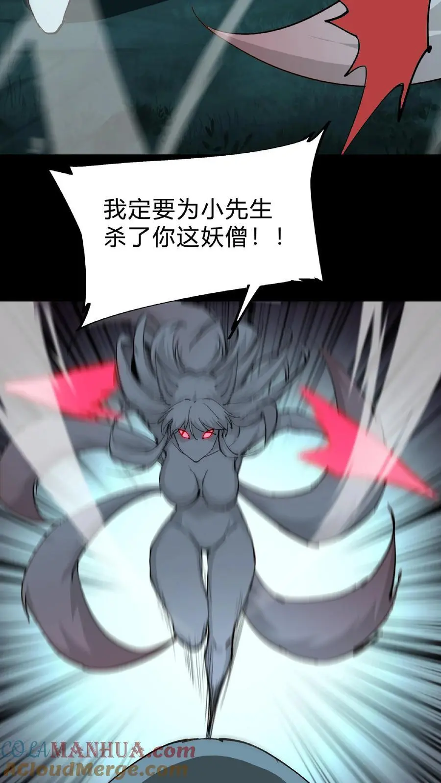 第242话 并肩作战 第17页