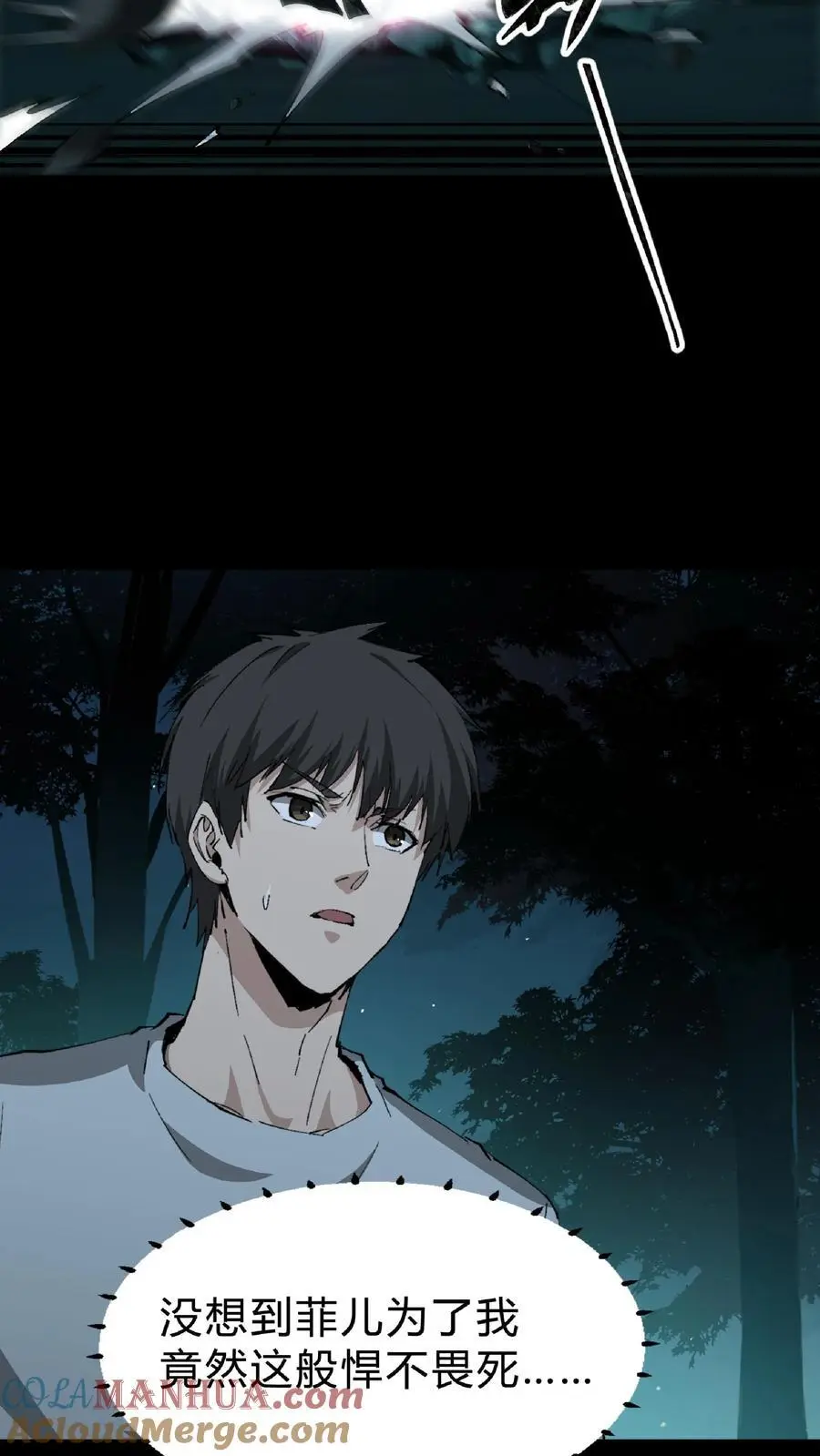 第242话 并肩作战 第19页