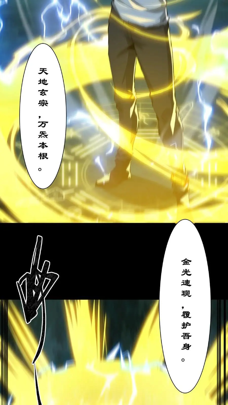第242话 并肩作战 第26页
