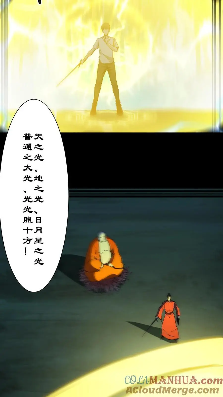 第242话 并肩作战 第27页