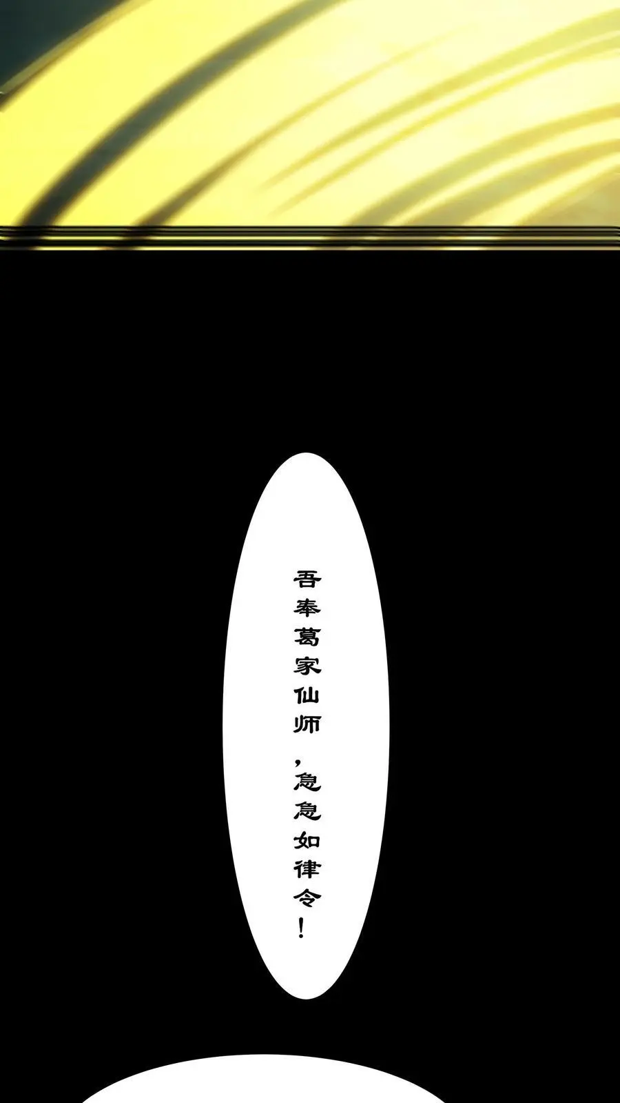 第242话 并肩作战 第28页