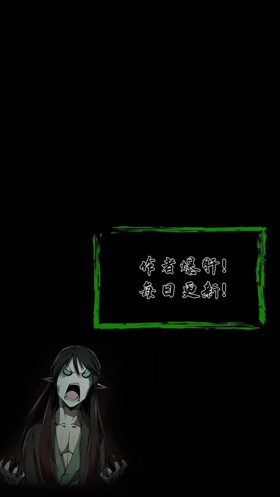 第242话 并肩作战 第32页