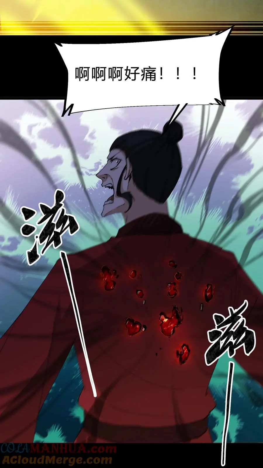 第243话 了结恩怨 第3页