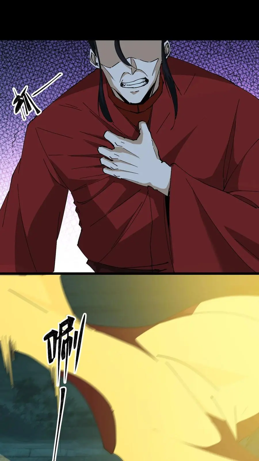 第243话 了结恩怨 第4页