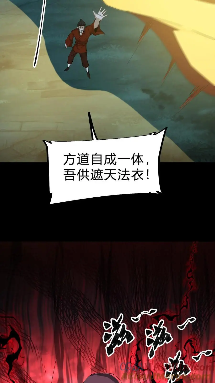 第243话 了结恩怨 第5页
