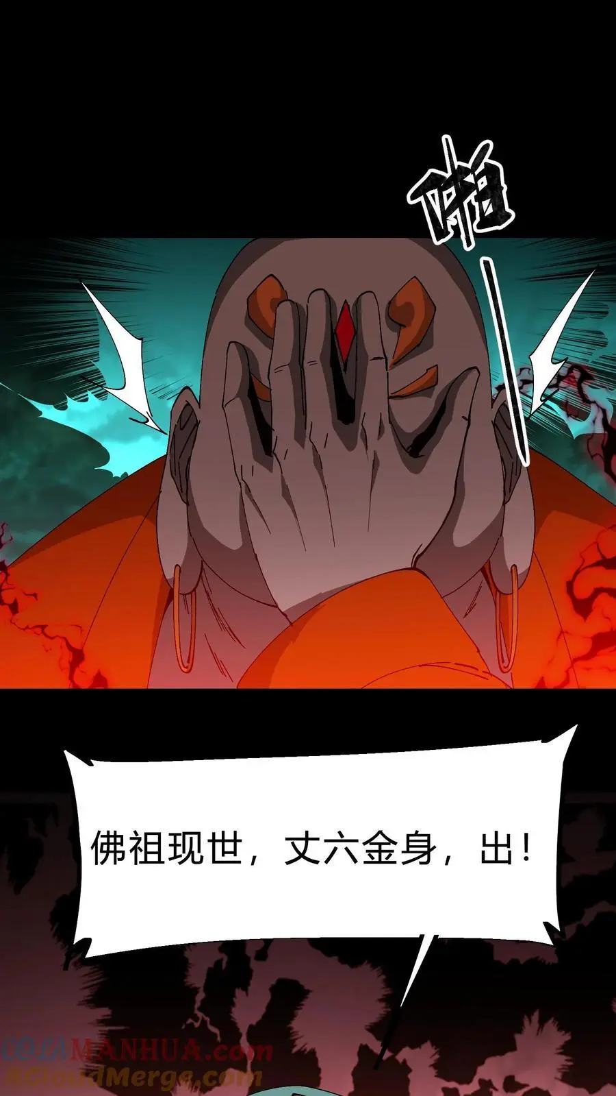 第243话 了结恩怨 第7页