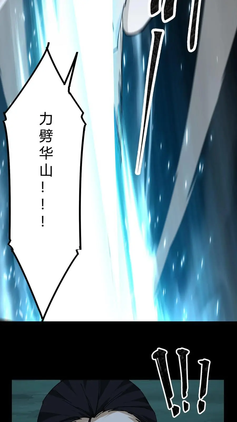 第243话 了结恩怨 第18页