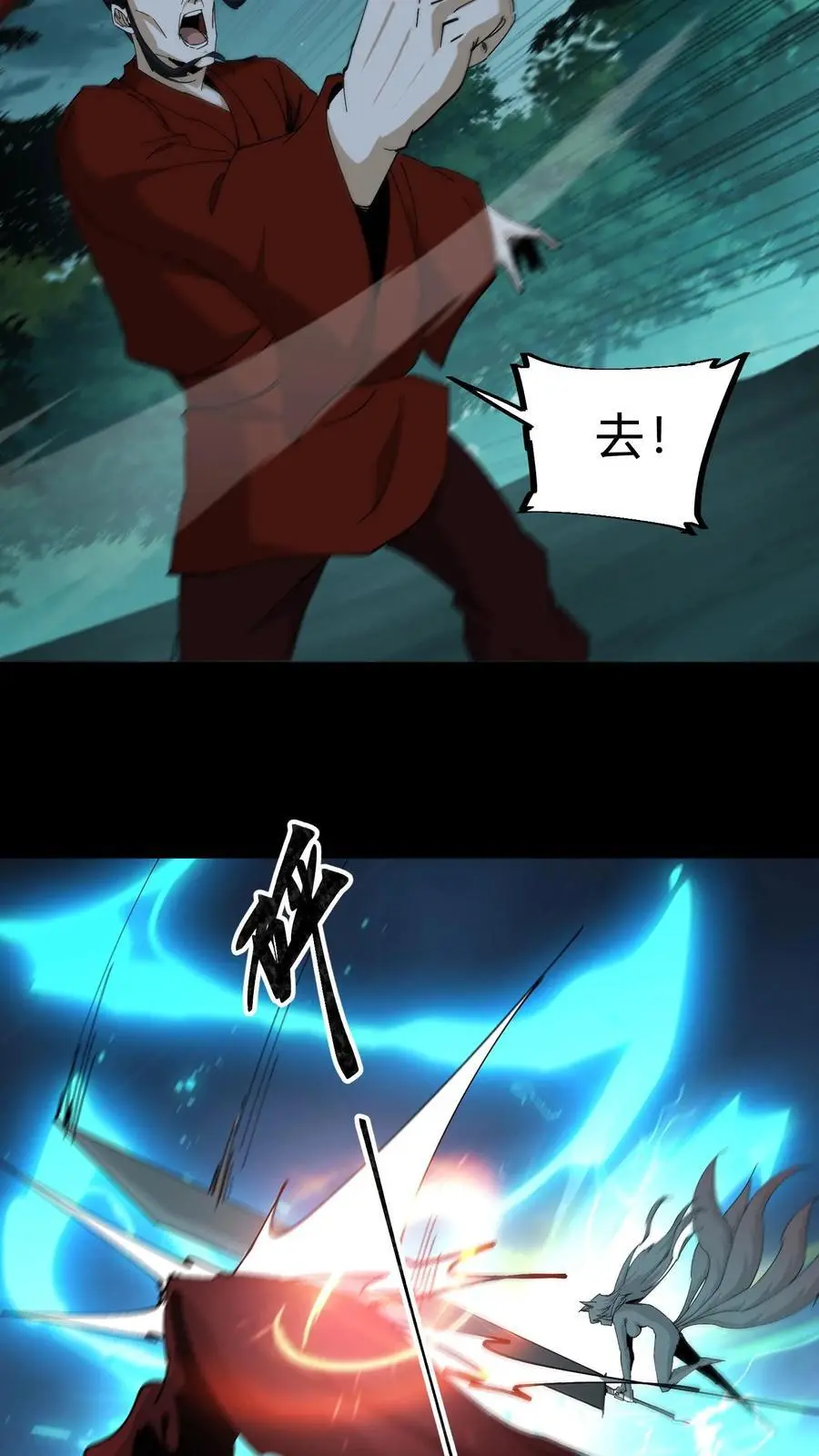 第243话 了结恩怨 第20页