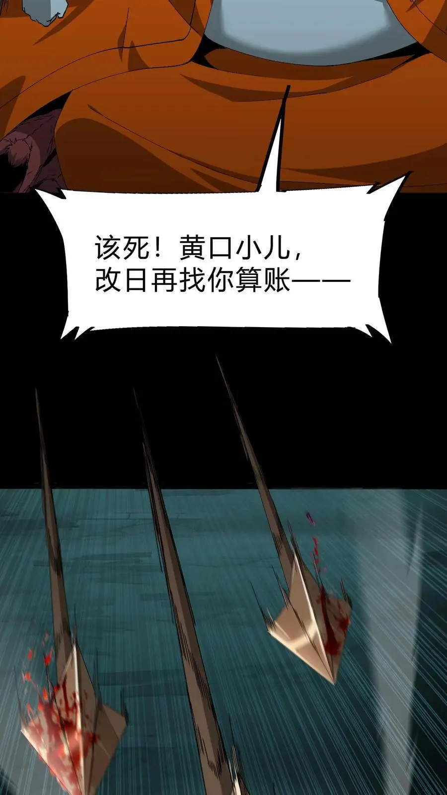 第243话 了结恩怨 第24页