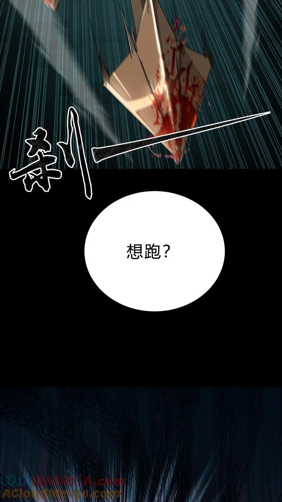 第243话 了结恩怨 第25页