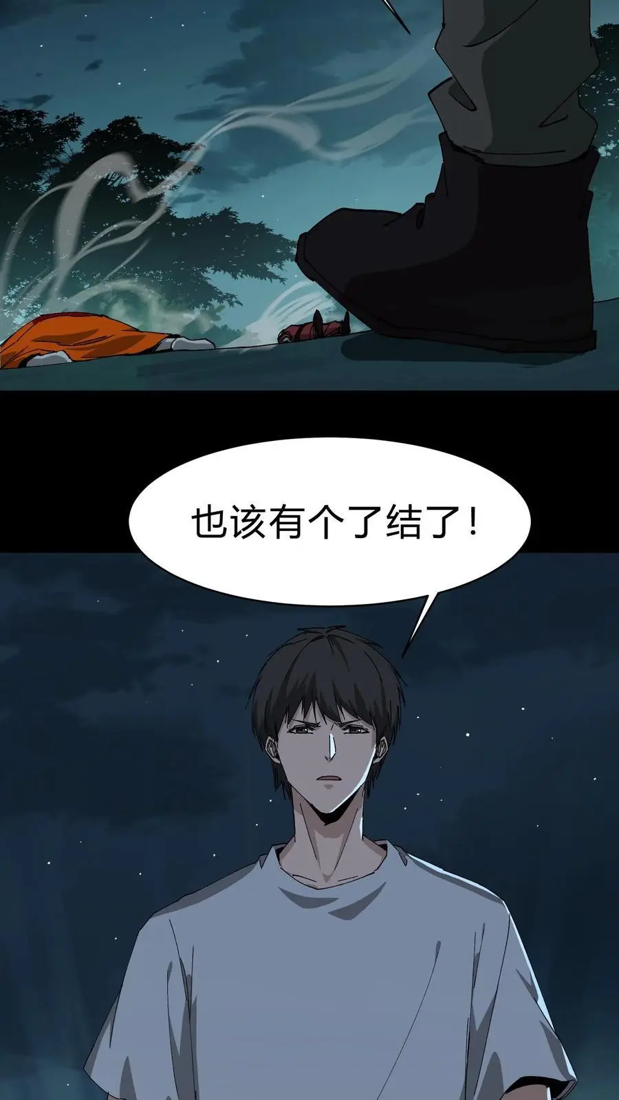 第243话 了结恩怨 第32页