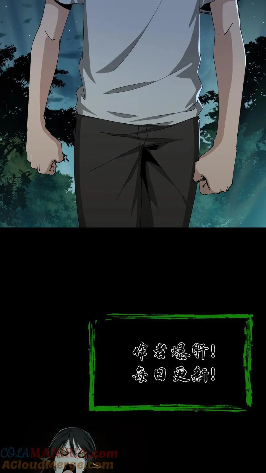第243话 了结恩怨 第33页