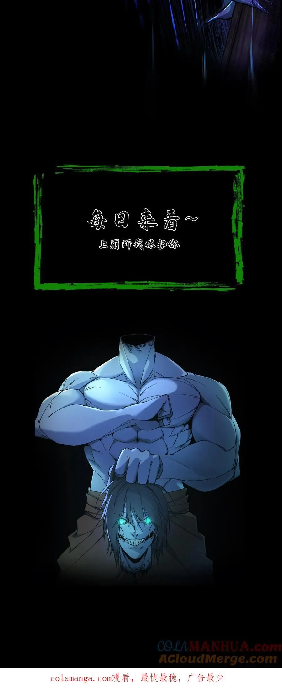 第243话 了结恩怨 第35页