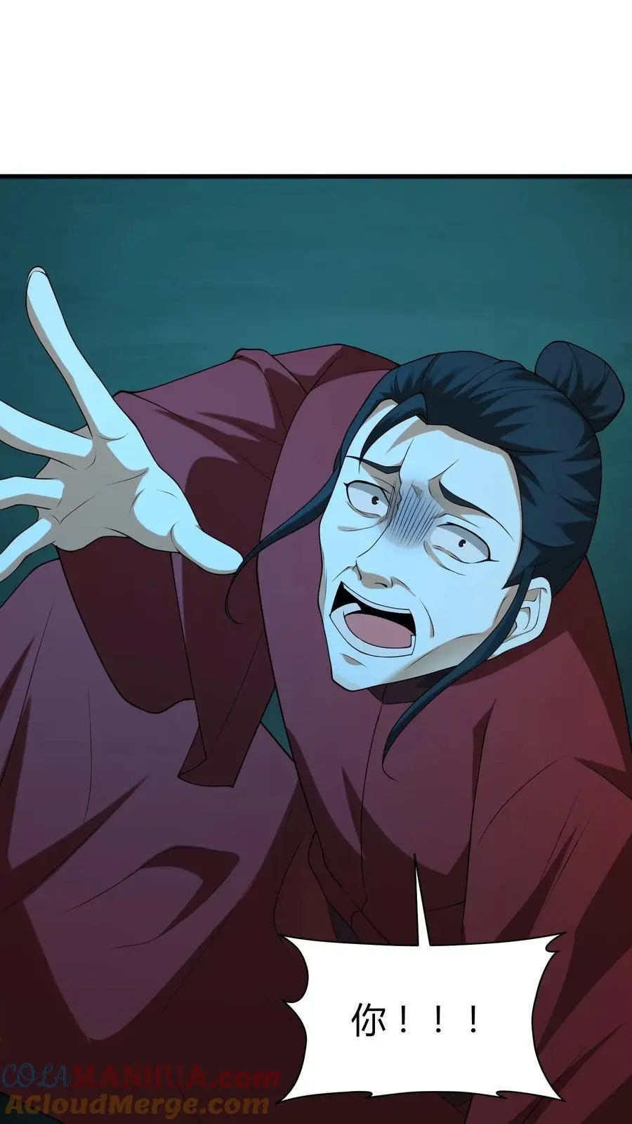 第244话 故人来访 第5页