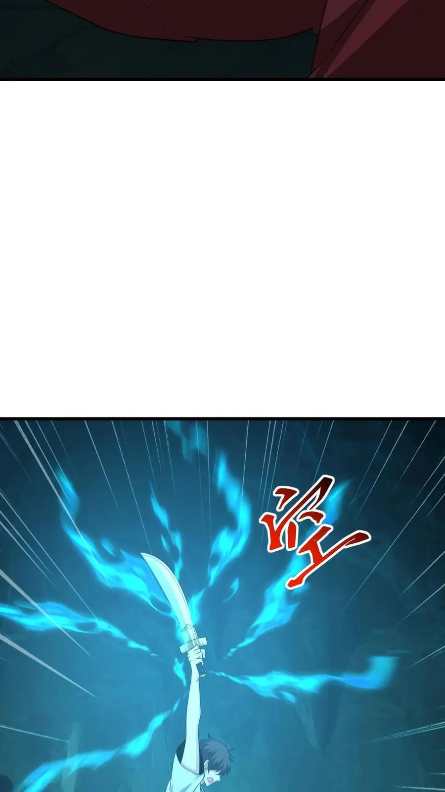 第244话 故人来访 第6页