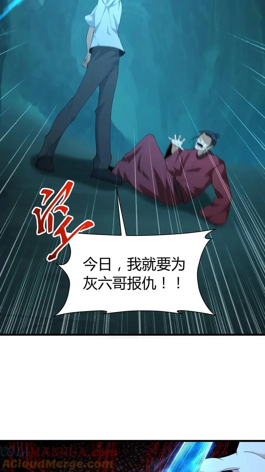 第244话 故人来访 第7页