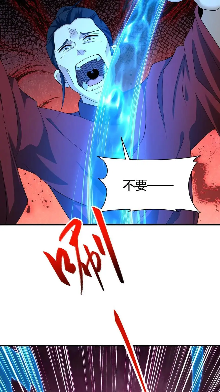 第244话 故人来访 第8页