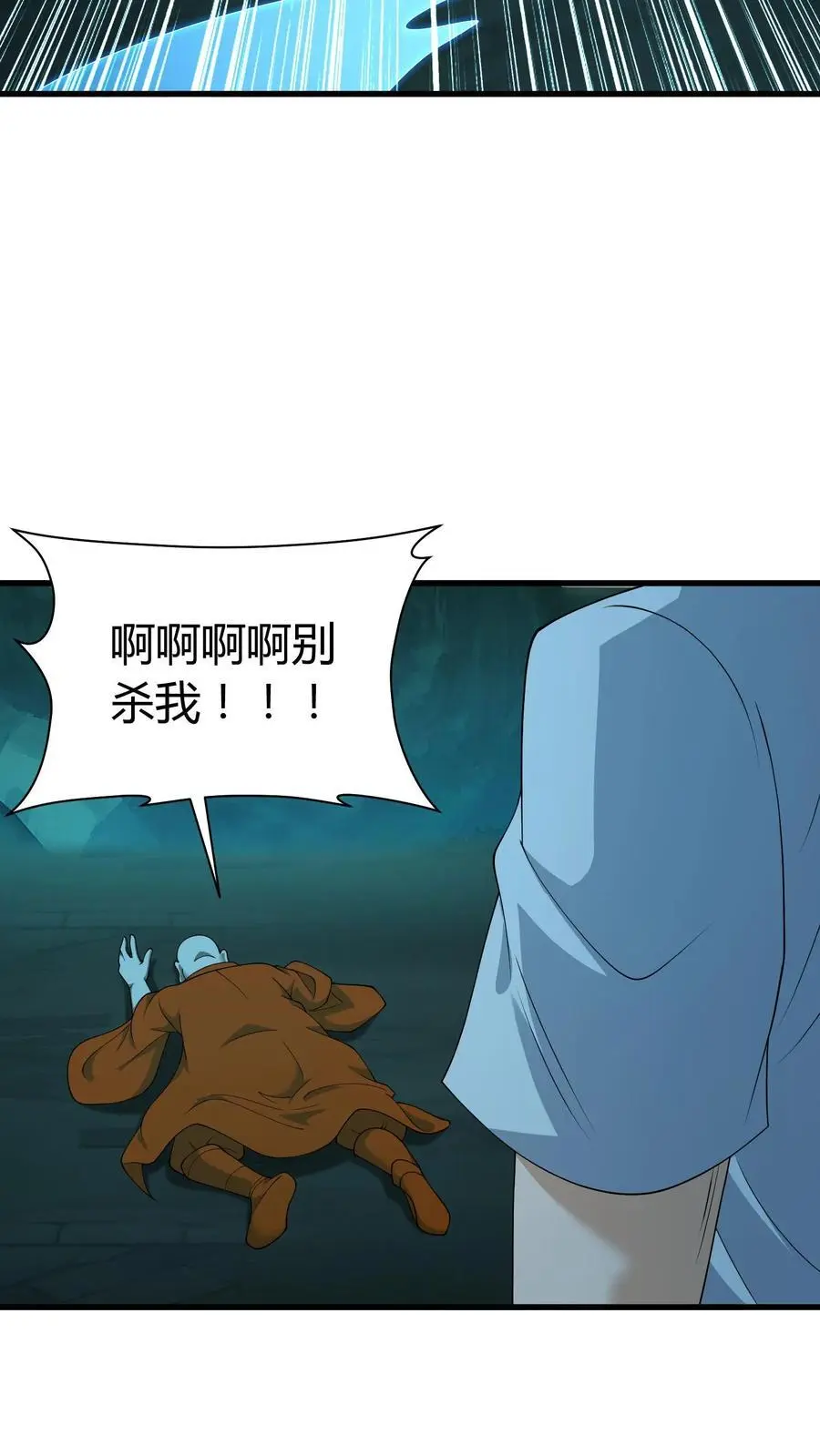 第244话 故人来访 第10页