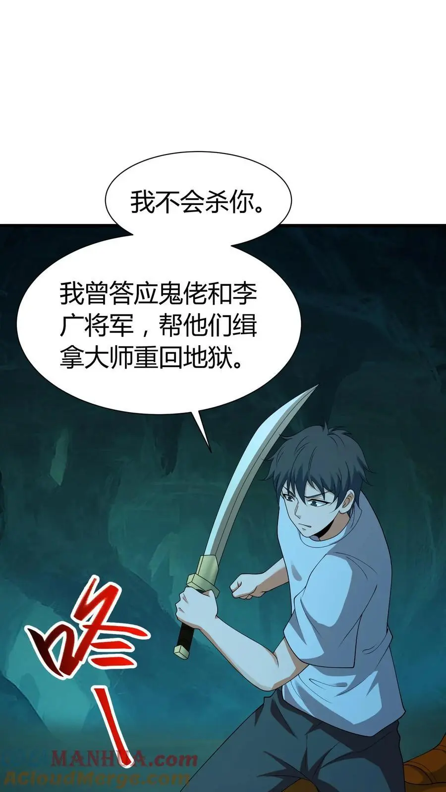 第244话 故人来访 第11页