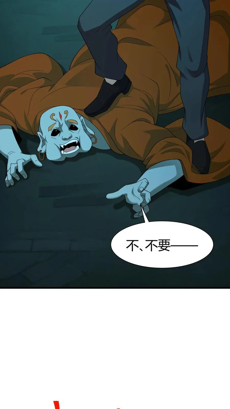 第244话 故人来访 第12页
