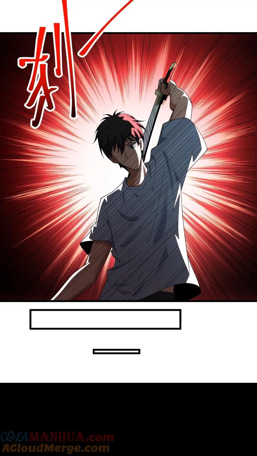 第244话 故人来访 第13页