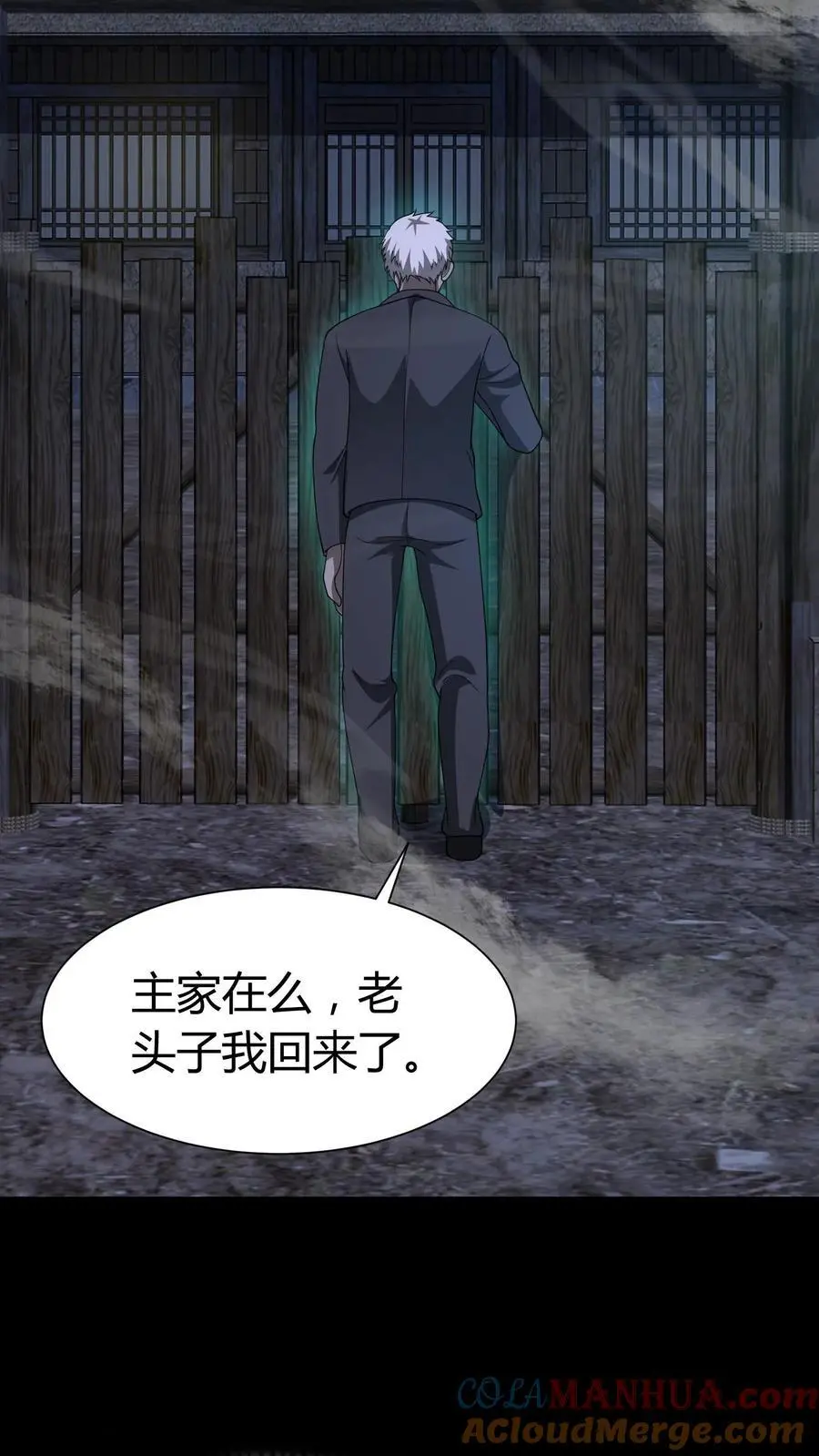 第244话 故人来访 第15页
