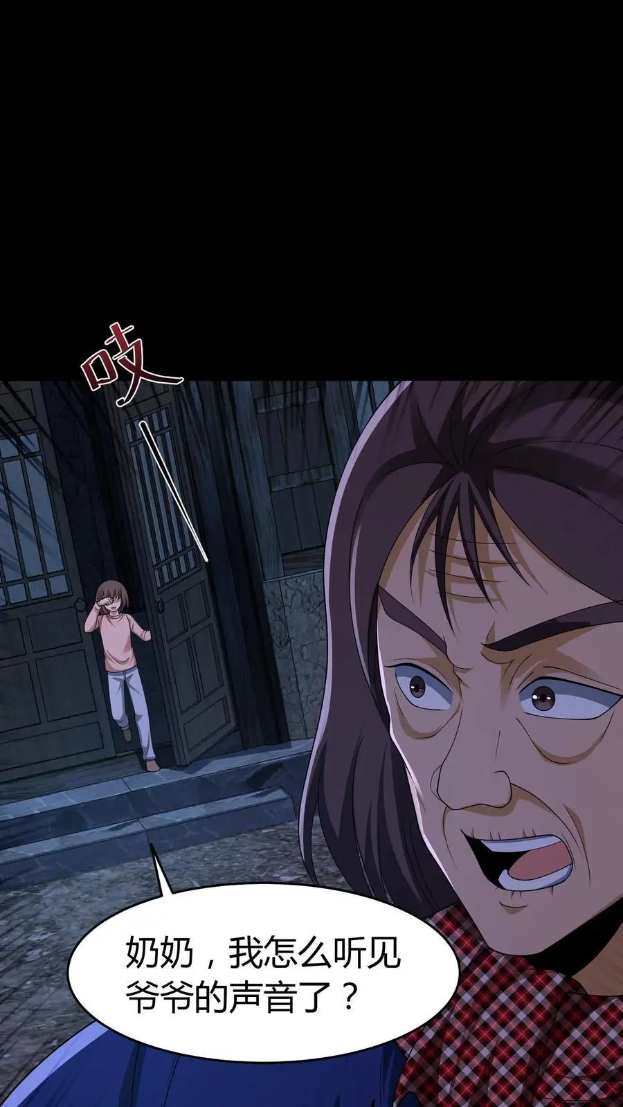 第244话 故人来访 第18页