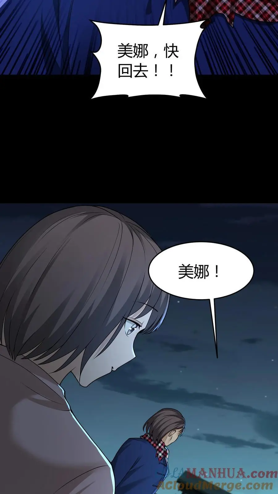 第244话 故人来访 第19页